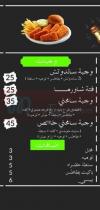 Samhny menu Egypt